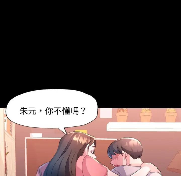 《特别课程》第1话