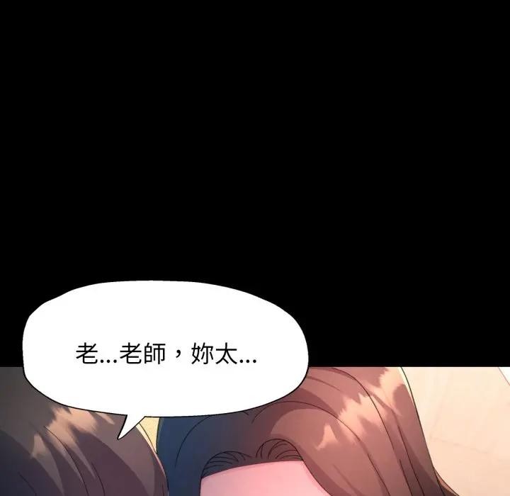特别课程第1话