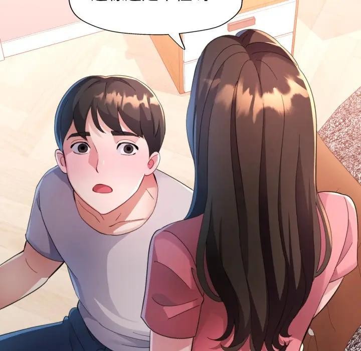 特别课程第1话