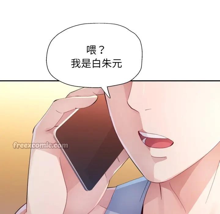 特别课程第1話