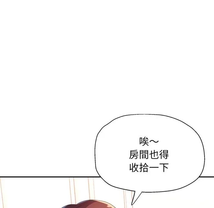 特别课程第1话