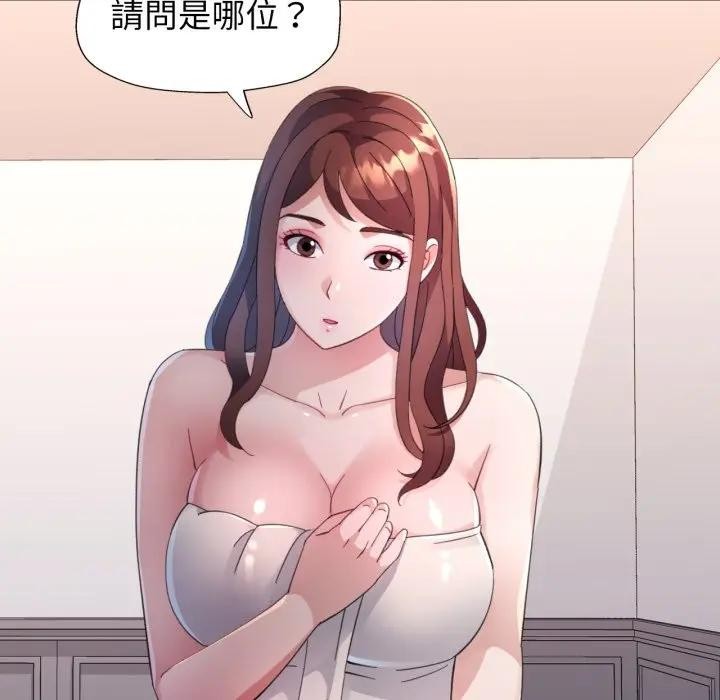 特别课程第1话
