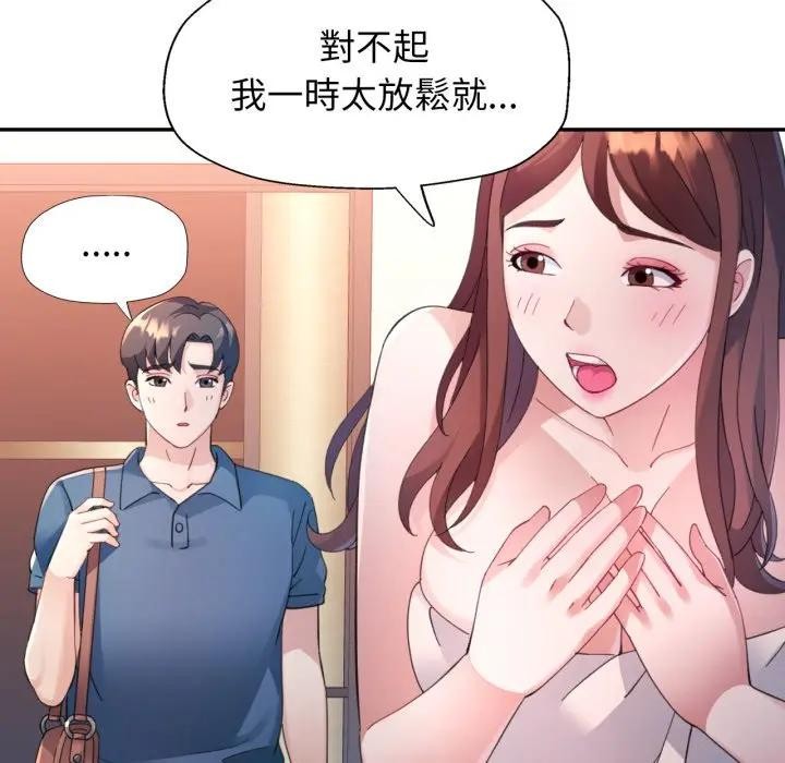 特别课程第1话
