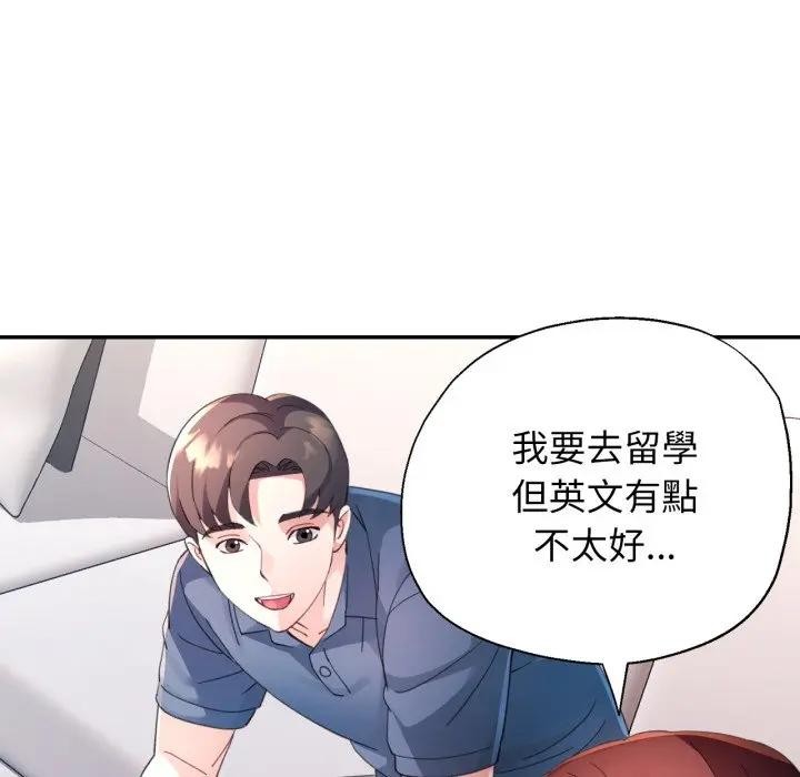 特别课程第1话
