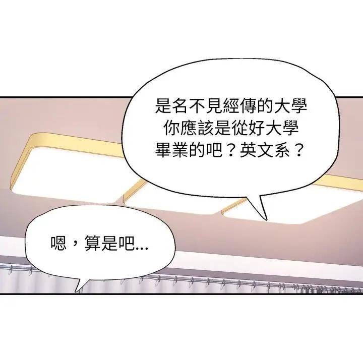 特别课程第1话