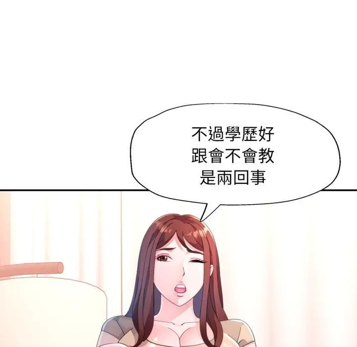 特别课程第1话