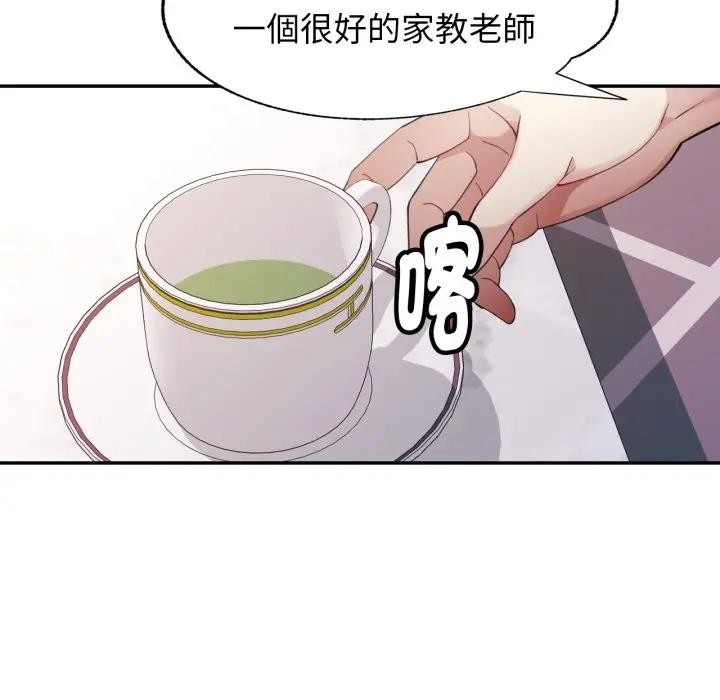 特别课程第1話