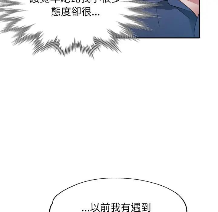 特别课程第1話