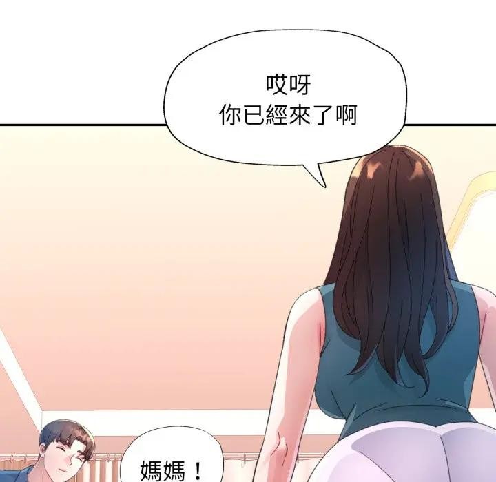 特别课程第1話