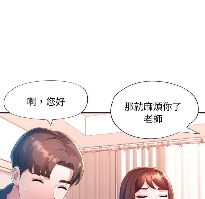 特别课程第1话