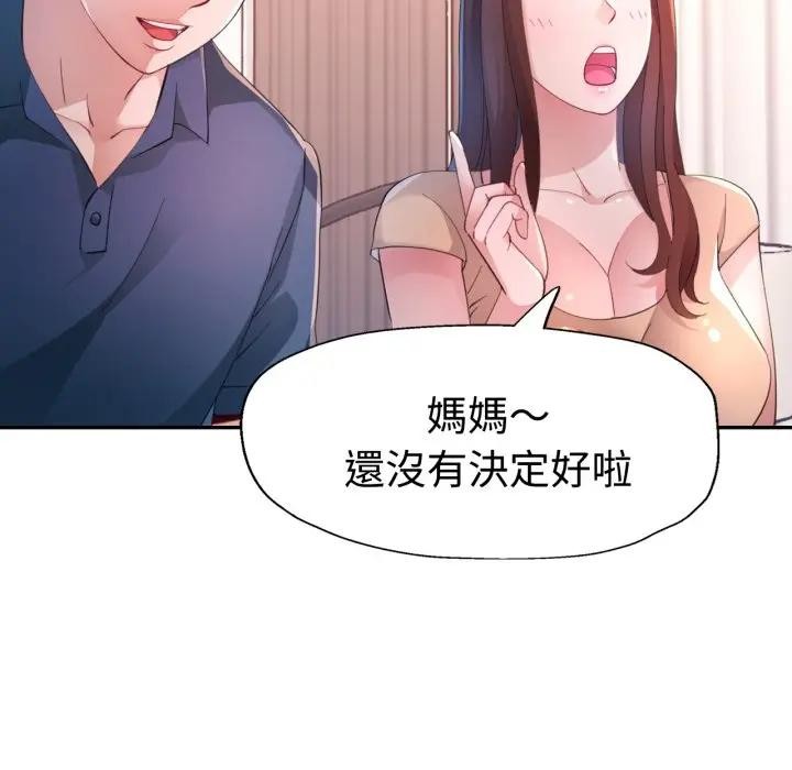 特别课程第1話