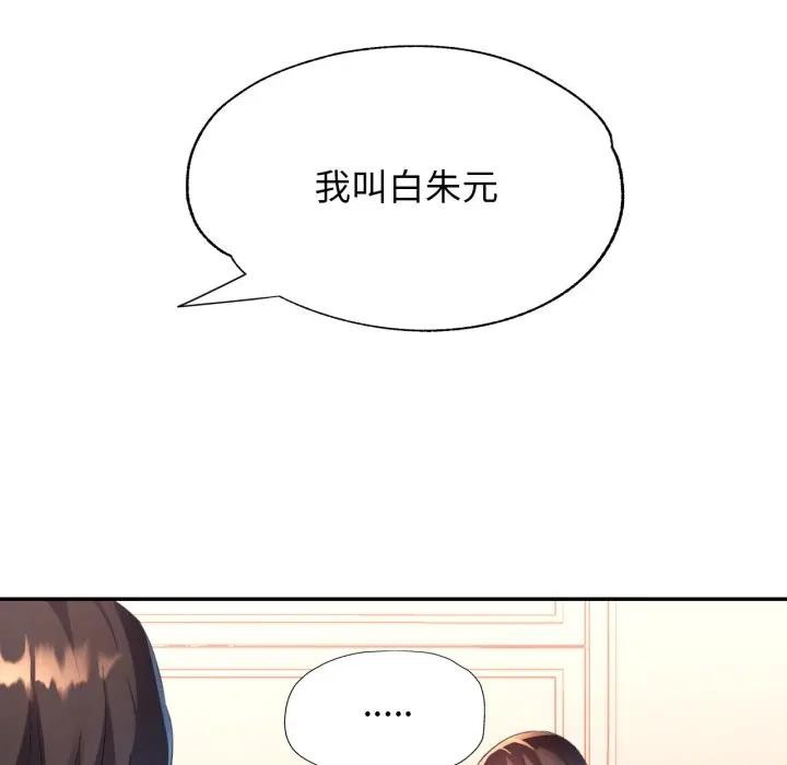 特别课程第1话