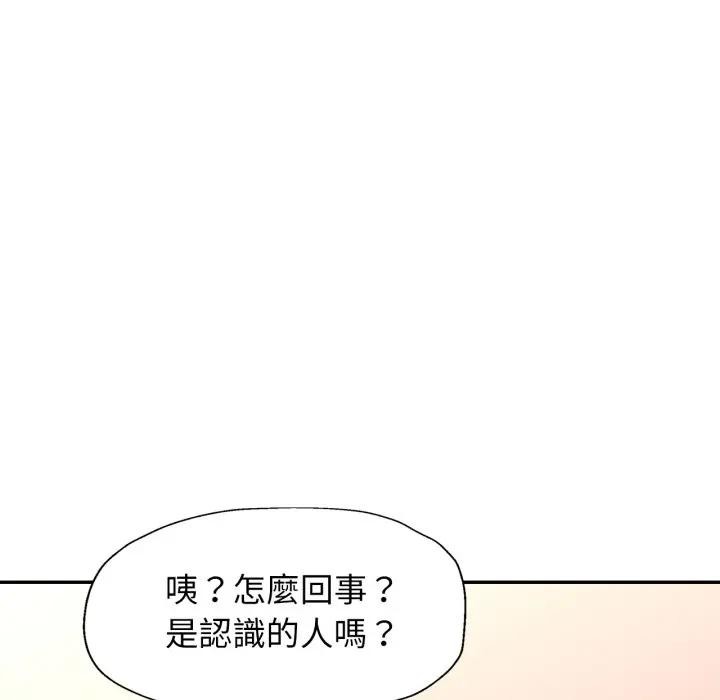 《特别课程》第1话