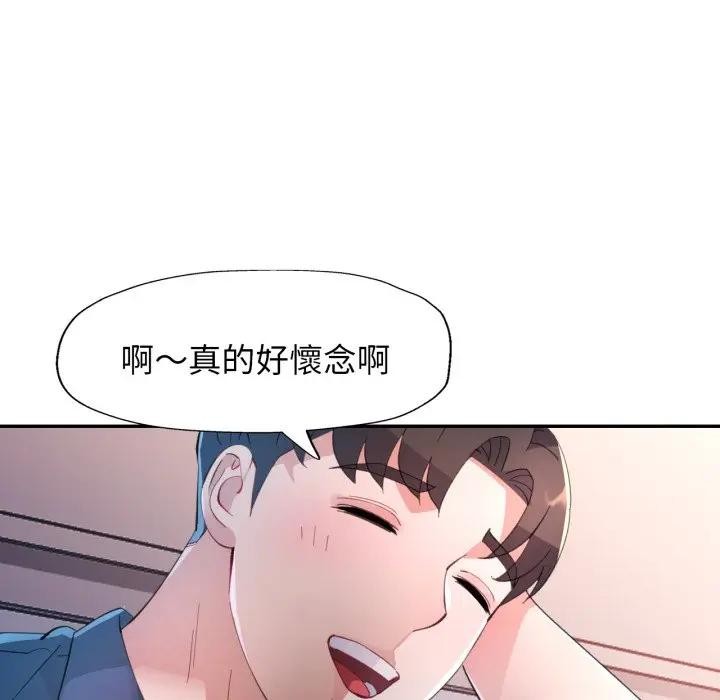 《特别课程》第1话