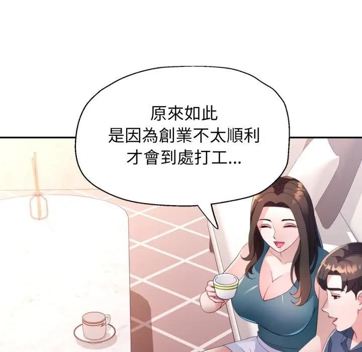 特别课程第1话