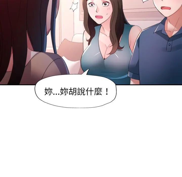 特别课程第1话