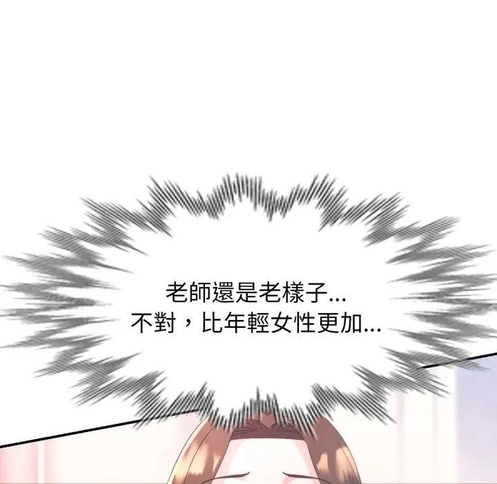 特别课程第1话
