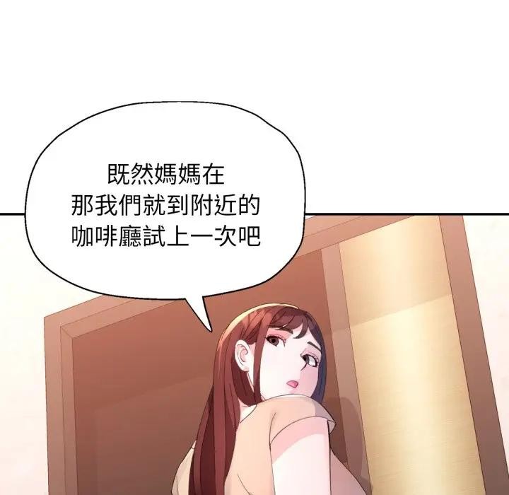 《特别课程》第1话