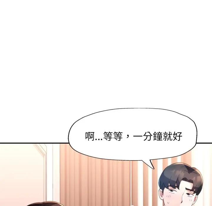 特别课程第1话