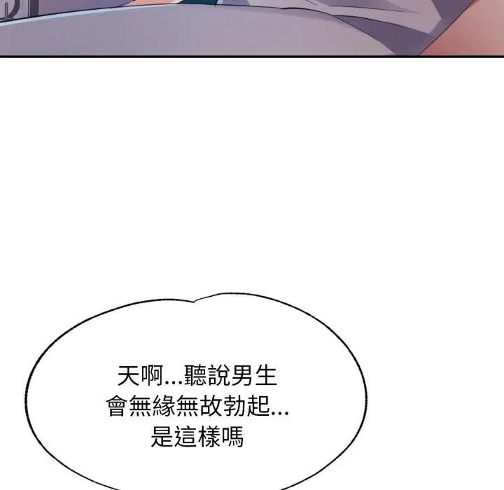 《特别课程》第1话