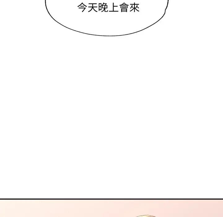 特别课程第1话