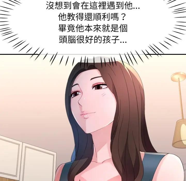 特别课程第1话