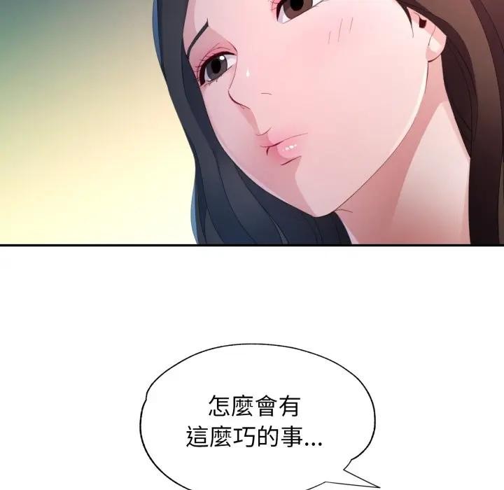 特别课程第1話