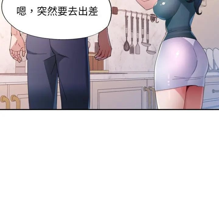 特别课程第1话