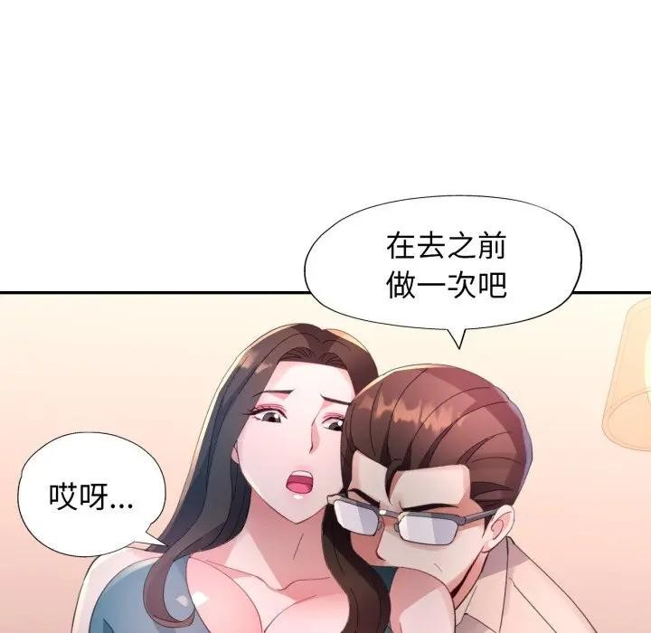 特别课程第1话