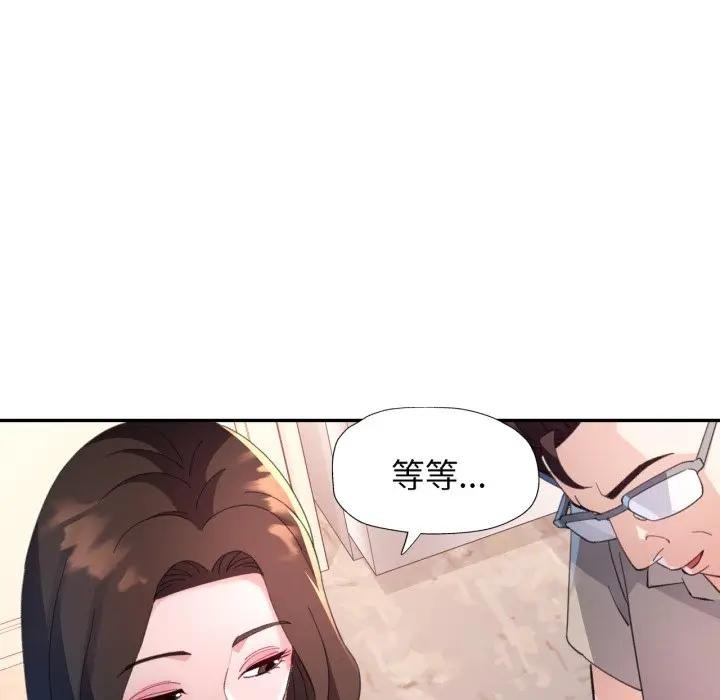 特别课程第1话