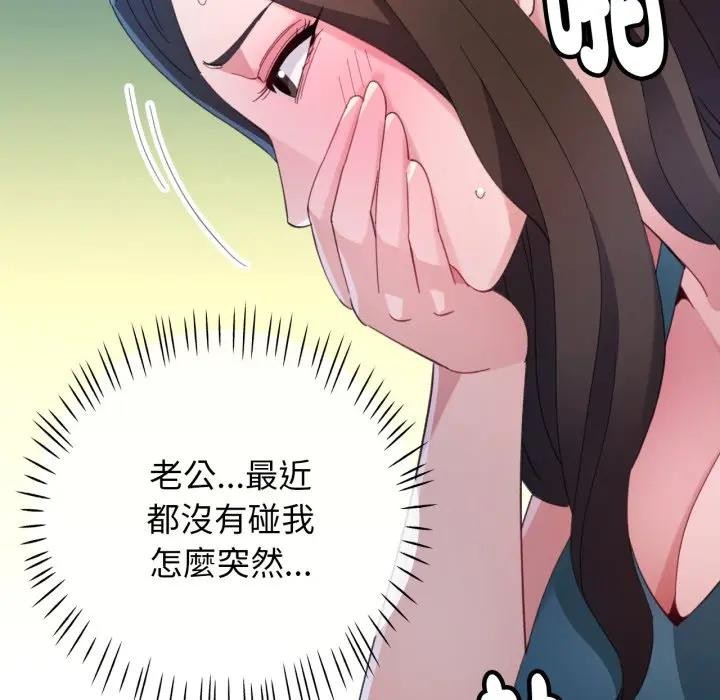 特别课程第1話