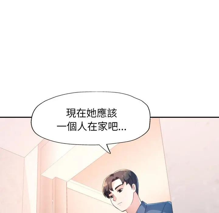 特别课程第1話