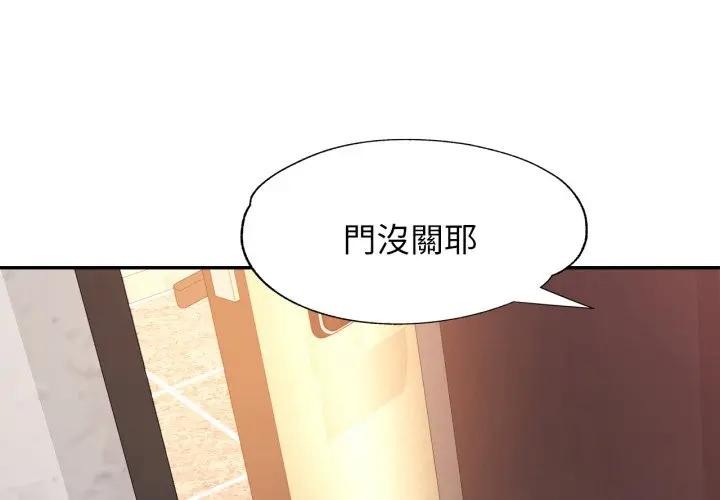 特别课程第2话