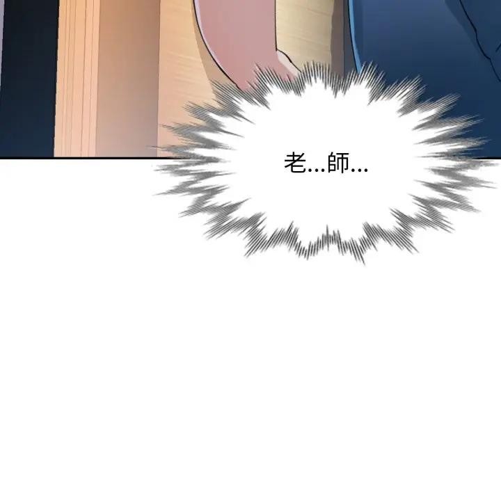 特别课程第2话