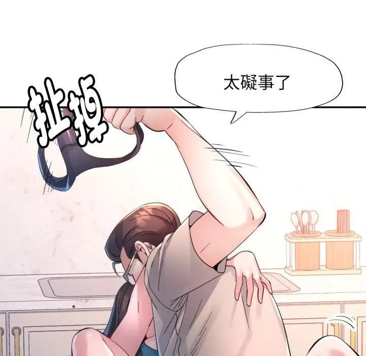 特别课程第2话