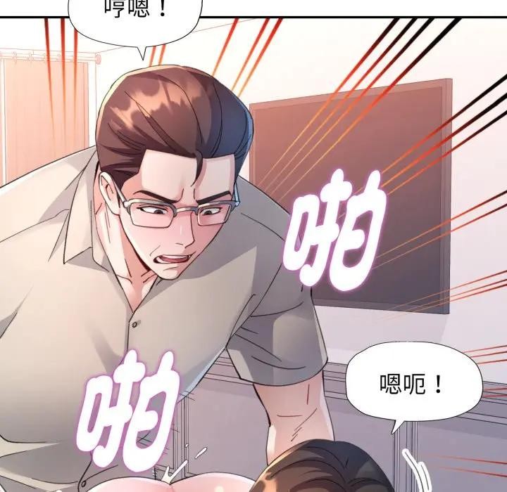 特别课程第2话