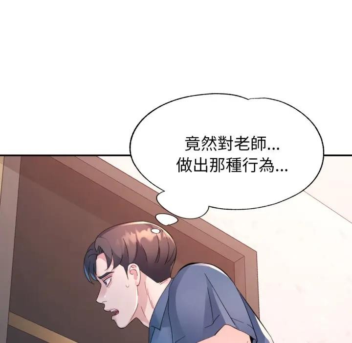 特别课程第2話