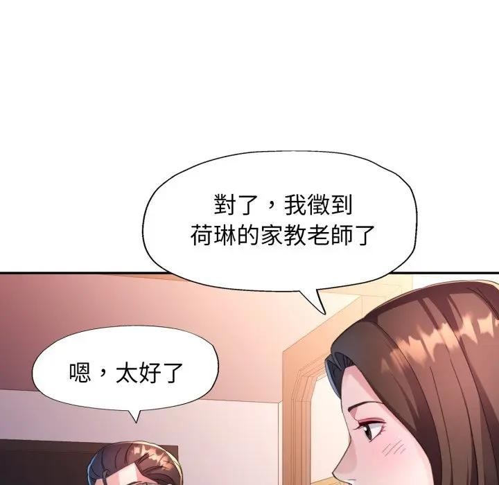 特别课程第2话