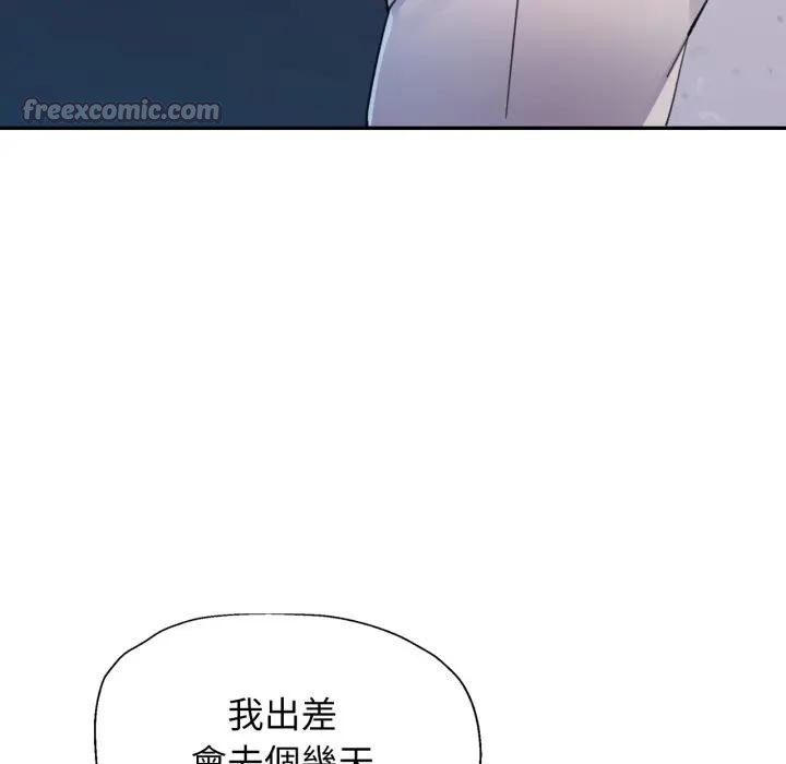 特别课程第2話