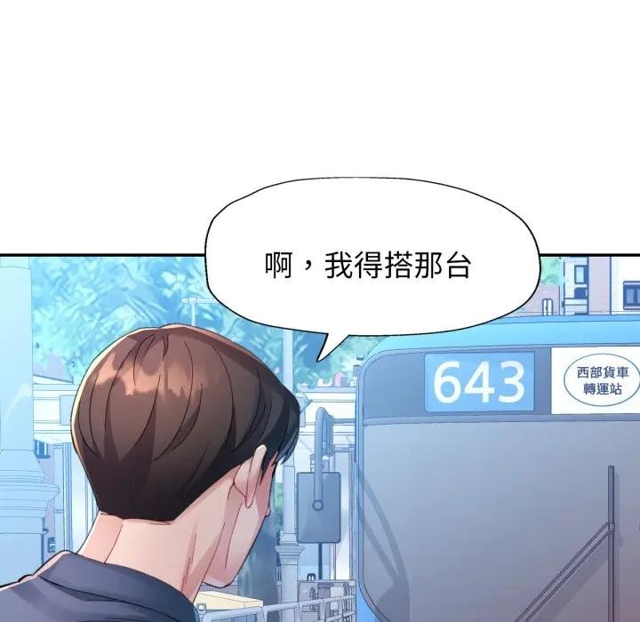 特别课程第2话