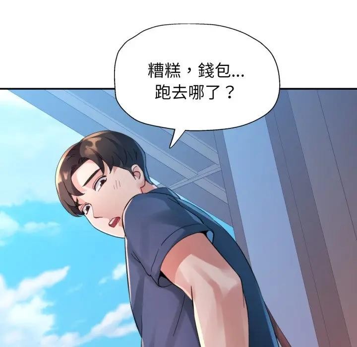 特别课程第2話