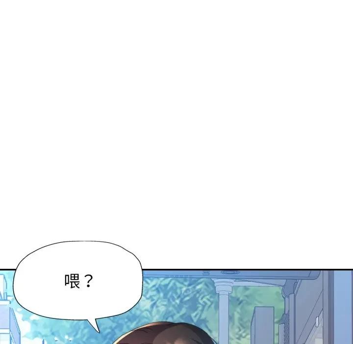 特别课程第2話