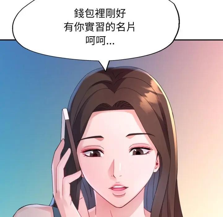特别课程第2话