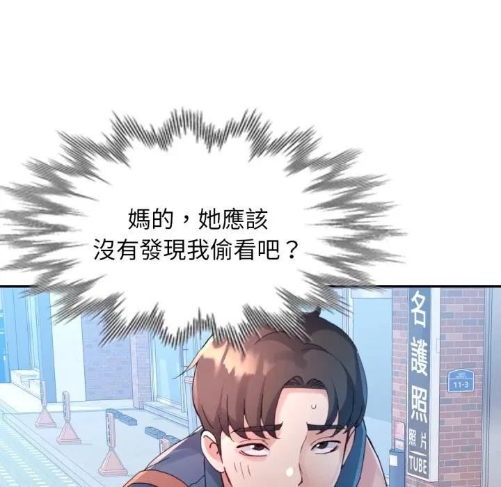 特别课程第2话