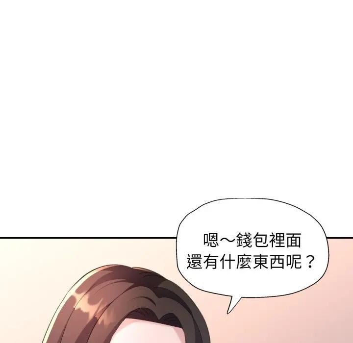 特别课程第2话