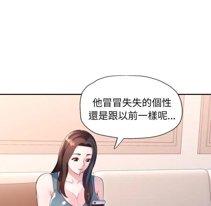 特别课程第2话