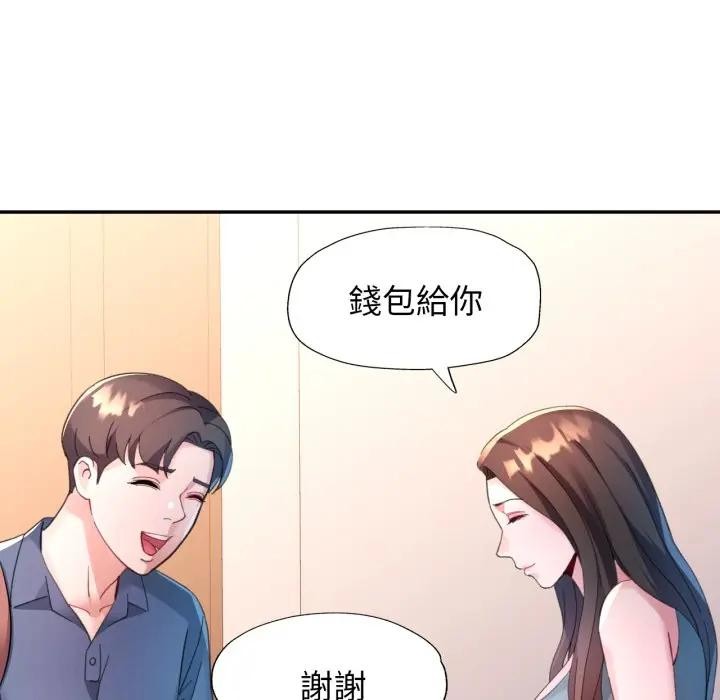 特别课程第2话