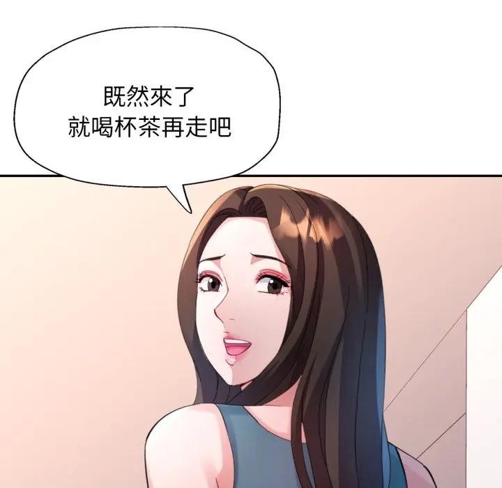 特别课程第2話