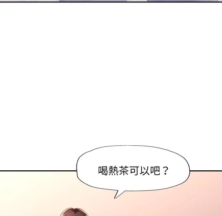 特别课程第2話