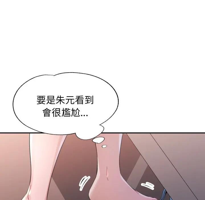 特别课程第2话